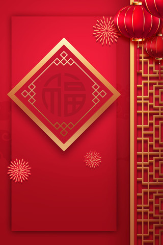 红色窗格烟花灯笼中国传统节日新春过年小年祭灶节海报背景